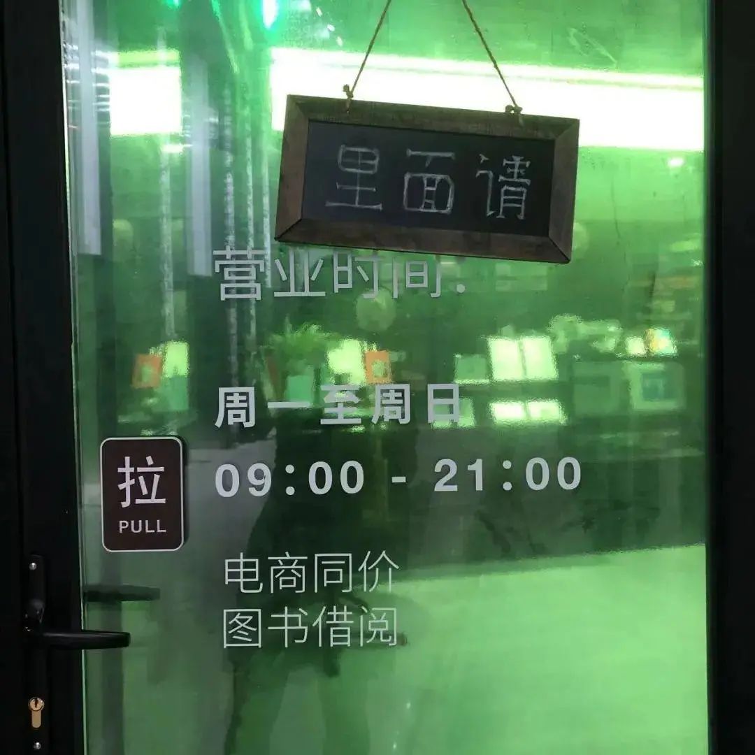 实体运营新模式，藏在写字楼里的书店